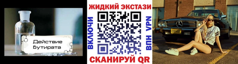БУТИРАТ вода  Белый 