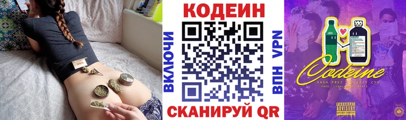 Codein напиток Lean (лин)  мега   Белый 
