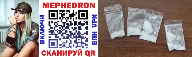 Мефедрон 4 MMC  мега как зайти  Белый 