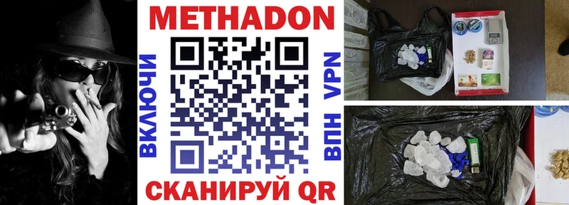 МЕТАДОН methadone  цены наркотик  Белый 